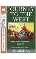 Journey to the West: A Basic Chinese Reading Book (Simplified Characters), Folk Stories from a Classic Chinese Mythological Novel (Graded Reader Series Level 1)