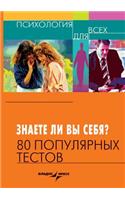 Znaete Li Vy Sebya? 80 Populyarnyh Testov