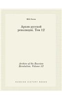 Archive of the Russian Revolution. Volume 12