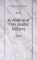 al-Adab al-ar f Mir (Arabic Edition)