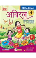 Viva Aviral, Hindi Pathmala, CCE Edition - Book 4