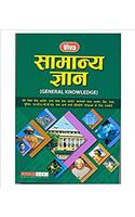Viva Samanya Gyan Hindi, Revised Edition