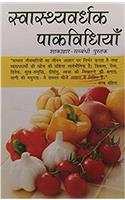 Swasthyvardhak Pak Vidhiay