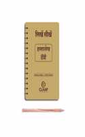 CLAAP WRITING PRACTICE BOARD BOOK || HINDI || ECO FRIENDLY WRITING PRACTICE BOARD BOOK WITH LEAD FREE PENCIL ||