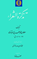 Tadhkirat Al-Shuʿarāʾ