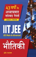 IIT JEE Main Solved Bhotiki (H) (Old Edition)