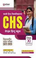 Arihant Kashi Hindu University CHS School Entrance Test (SET) 2025 | For Class XI Maths, Bio., Arts, & Commerce Group | Coverage of Syllabus with Model Solved Papers 2024 & Chapterwise Study Notes