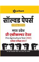 Solved Papers 1994-2016 - Madhya Pradesh PAT Pre-Agriculture Test Pravesh Pariksha 2017