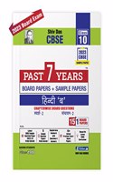 CBSE Class 10 Past 7 Years + 5 CBSE Sample Papers for Hindi B (For 2023 Board Exam)