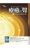 Healing Sounds: The Power of Harmonics(Chinese)
