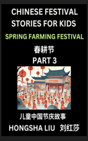 Chinese Festival Stories for Kids (Part 3) - Spring Farming Festival, Learn Mandarin Chinese Language, Culture, History with Folk Tales Based on China's Traditional Festivals, Easy Lessons for Beginners, Children, Teen, Young and Adults, HSK All Le