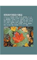 Zh O He Shi Dai Zhan Qianno Za Zhi: Purofuiru, Sh O Nian Ju Le Bu, X N Q Ng Nian, Chii Ni O, Ying Hua Ping Lun, Hototogisu, Zh Ng y Ng G Ng Lun(Japanese)