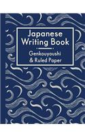 Japanese Writing Book