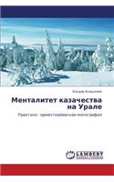 Mentalitet kazachestva na Urale