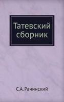 Tatevskij sbornik