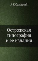 Ostrozhskaya tipografiya i ee izdaniya