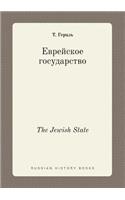 The Jewish State