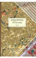 Miscellany in 1076. Volume 2