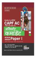 Guide to UPSC CAPF AC Kendriya Sashastra Police Bal Assistant Commandant Samanya Adhyayan Paper I with Previous Year Questions 2nd edition | For 2025 Exam | PYQs | BSF, CRPF, CISF, ITBP, SSB