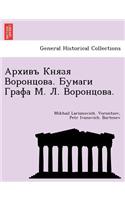 Архивъ Князя Воронцова. Бумаги Графа М. Л. Во&: (Russian)