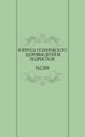 Voprosy psihicheskogo zdorovya detej i podrostkov