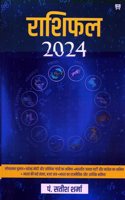 Rashifal 2024