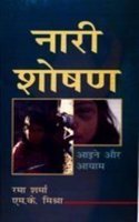 Bhartiya Samaj Main Nari Ka Avdharnatmak Swroop