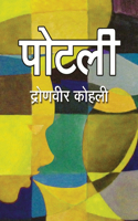Potli