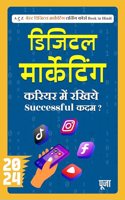 Digital Marketing in Hindi A to Z Digital Marketing Learning Course : A à¤Ÿà¥� Z à¤¡à¤¿à¤œà¤¿à¤Ÿà¤² à¤®à¤¾à¤°à¥�à¤•à¥‡à¤Ÿà¤¿à¤‚à¤— à¤²à¤°à¥�à¤¨à¤¿à¤‚à¤— à¤•à¥‹à¤°à¥�à¤¸ in Hind {à¤¹à¤¿à¤‚à¤¦à¥€ à¤®à¥‡à¤‚ à¤¡à¤¿à¤œà¤¿à¤Ÿà¤² à¤®à¤¾à¤°à¥�à¤•à¥‡à¤Ÿà¤¿à