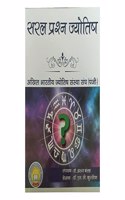 Saral Prashna Jyotish [Hardcover] Dr. S.C.Kursija