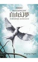 Mockingjay