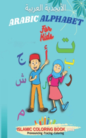 Arabic Alphabet For kids Islamic Coloring Book 2021