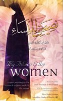 My Advice to the Women : Issues Pertaining to the Woman and Religious Verdicts for Women (Umm Abdillaah al-Waadi'iyyah)