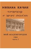 Potomku-9