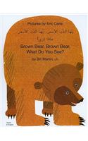 Brown Bear, Brown Bear, What Do You See? In Arabic and English