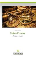 Tayna Rossii