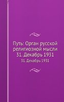 Put: Organ russkoj religioznoj mysli