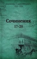 Sochineniya