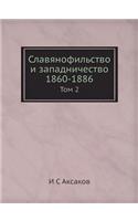 &#1057;&#1083;&#1072;&#1074;&#1103;&#1085;&#1086;&#1092;&#1080;&#1083;&#1100;&#1089;&#1090;&#1074;&#1086; &#1080; &#1079;&#1072;&#1087;&#1072;&#1076;&#1085;&#1080;&#1095;&#1077;&#1089;&#1090;&#1074;&#1086; 1860-1886: &#1058;&#1086;&#1084; 2