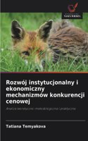 Rozwój instytucjonalny i ekonomiczny mechanizmów konkurencji cenowej