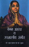 Begum Akhtar V Upshastriya Sangeet