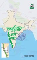 Sahyadrichi Aart Haak Dr. Madhav Gadgil I à¤¸à¤¹à¥�à¤¯à¤¾à¤¦à¥�à¤°à¥€à¤šà¥€ à¤†à¤°à¥�à¤¤ à¤¹à¤¾à¤• - à¤ªà¤¶à¥�à¤šà¤¿à¤® à¤˜à¤¾à¤Ÿ à¤¸à¤®à¤¿à¤¤à¥€ à¤…à¤¹à¤µà¤¾à¤²à¤¾à¤šà¤¾ à¤®à¤¥à¤¿à¤¤à¤¾à¤°à¥�à¤¥ I à¤®à¤¾à¤§à¤µ à¤—à¤¾à¤¡à¤—à¥€à¤³
