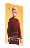 Swami Vivekanandante Rashtrathodulla Ahwanam