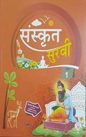 SANSKRIT SURVI BHAG - 1 For Class 6