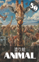 Animal 塗り絵