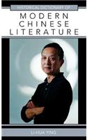 Historical Dictionary of Modern Chinese Literature