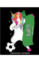Composition Notebook: Saudi Arabia Football Soccer Unicorn Composition Notebook Back to School 7.5 x 9.25 Inches 100 College Ruled Pages Journal Diary Gift