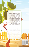 تُومِي وَالْبِذْرَةُ الصَّغِيرَةُ -Tommy wal-bithratu as-saghi