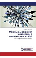 Formy Vyrazheniya Ekpressii V Ital'yanskom Yazyke
