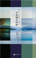 ゾラン・ジヴコヴィッチの 不思議な物語